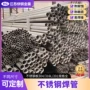 生产切割焊接310s不锈钢管