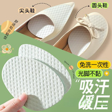 一次性吸汗半码垫女前掌前脚掌垫超软防痛光脚神器高跟鞋不累脚夏