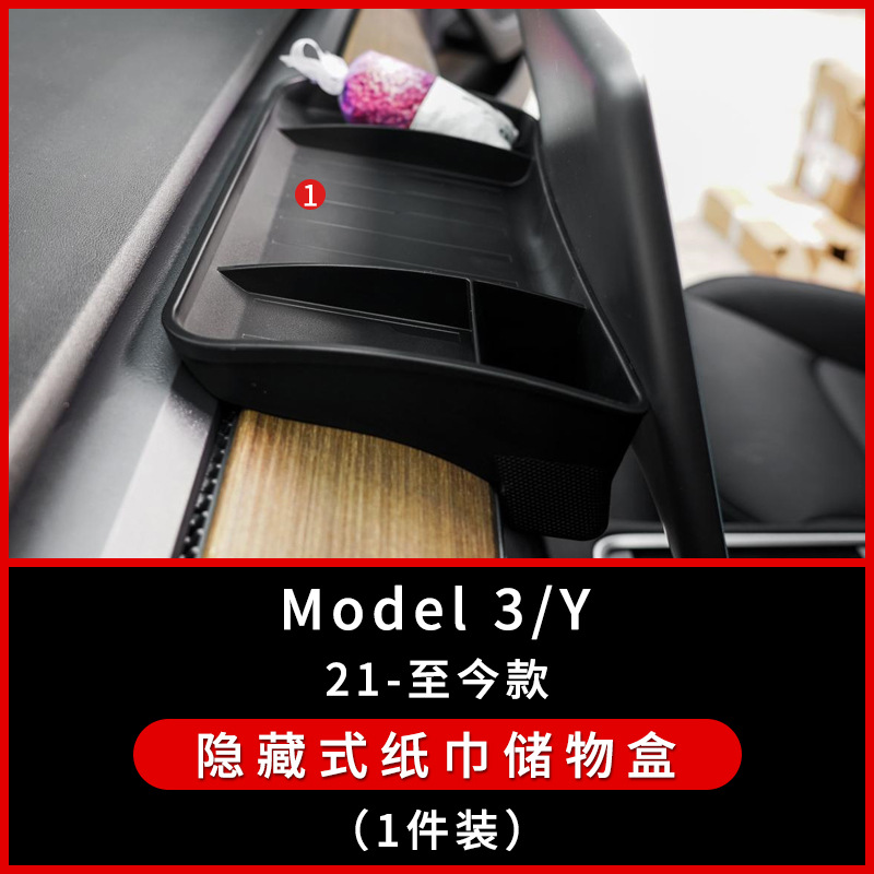 Tenxinrui se aplica a Tesla modely 3 caja de almacenamiento de control central del coche modificado caja de almacenamiento apoyabrazos interior suministros