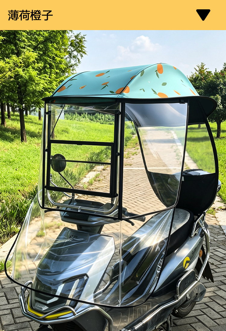 Sliding window electric vehicle canopy, electric car sunshade, universal for all seasons, rainproof and sun-blocking cover