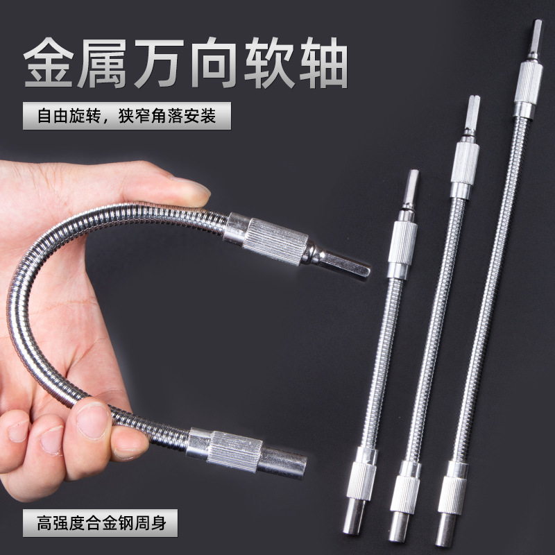Cross-border electric drill with flexible metal shaft, electric screwdriver with multi-angle rotation, magnetic multi-functional drill bit, and extended connecting rod Cross-border electric drill with flexible metal shaft, electric screwdriver with multi-angle rotation, magnetic multi-functional drill bit, and extended connecting rod