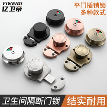 公共厕所隔断五金配件门锁隔断有无人插销锁卫生间平门指示插销锁