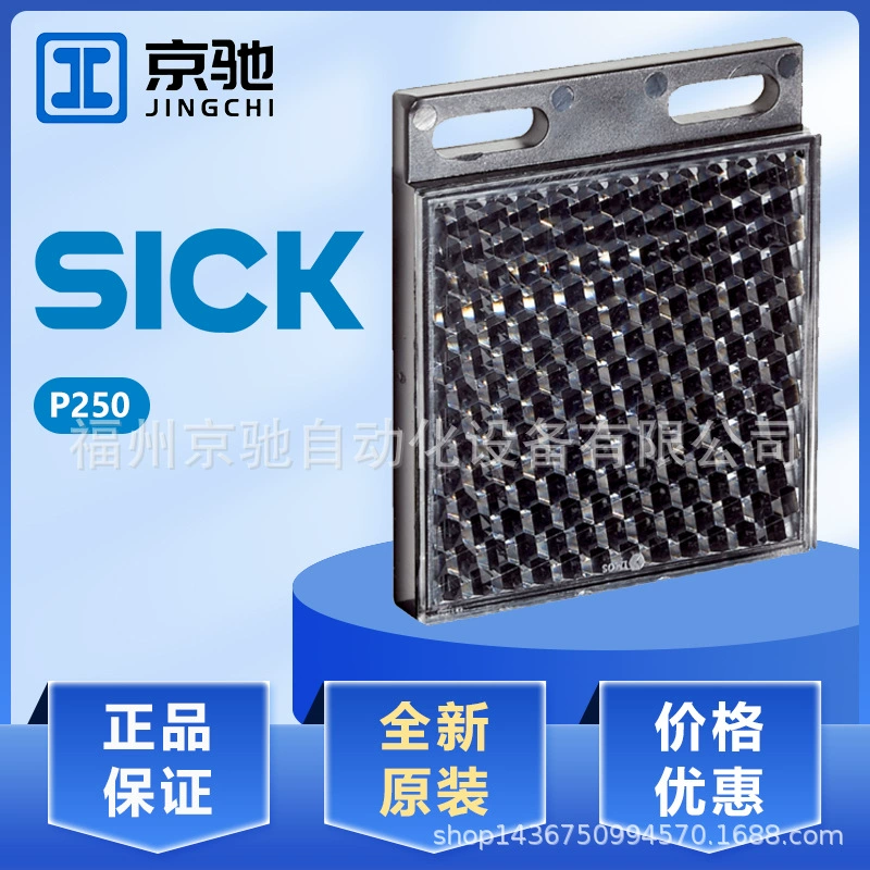 Оригинальный отражатель P250/P250F/PL20A/PL30A/PL40A/PL50A/PL80A/C110A в наличии