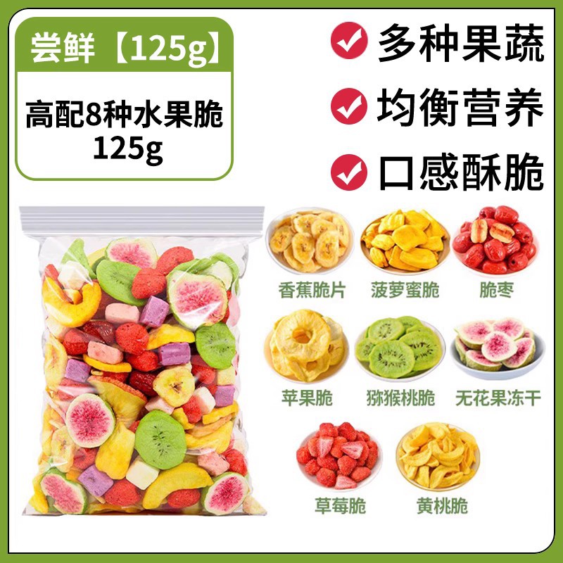 얼리 어답터 [125g] 고급 8종 과일 크리스프 125g · 봉지.`