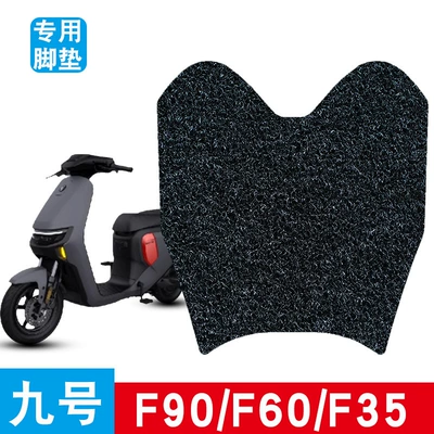Suitable for No.9 F Series F90/F60/F35 Electric Vehicle Pedals, Wear-Resistant and Dirt-Resistant Wire Ring Foot Pads, Wear-Resistant and Non-Slip