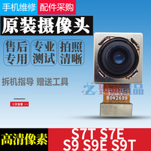 适用于 vivoS7/S7T/S7E/S9E/S9后置摄像头原装前置后置像头照相头