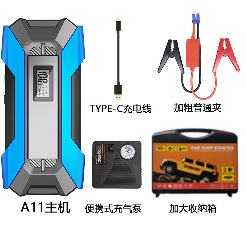 A11-2000A host (fast charging) thickened ordinary clamp charging cable air pump large toolbox (unlimited displacement)