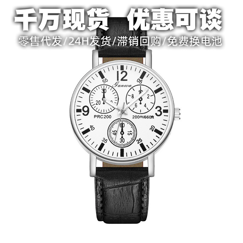 Manufacturer's Ready-Made Cross-Border Watch Men's High-End Wholesale Quartz Watch Gift Watch Foreign Trade Belt Fashion Men's Watch