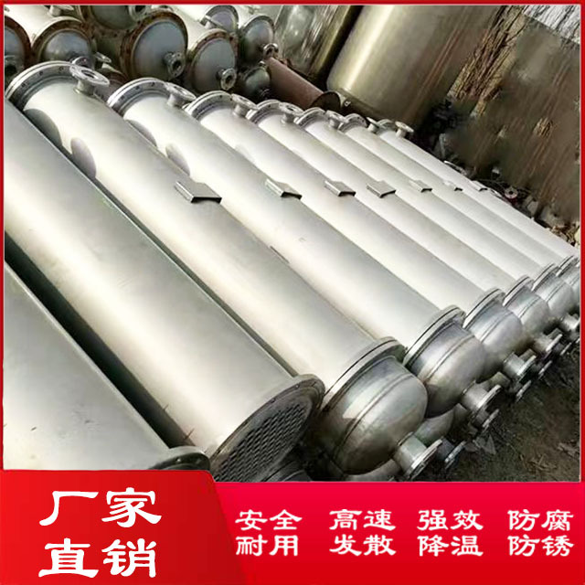 不锈钢列管冷凝器化工食品钛材石墨冷却换热设备碳钢列管式冷凝器