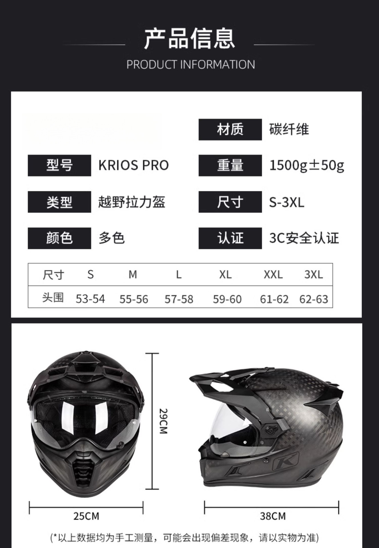 Explore Krios Pro Carbon Fiber Rally Helmet Off-Road Helmet Motorcycle Helmet Full Helmet Men's Four Seasons Anti-Fog