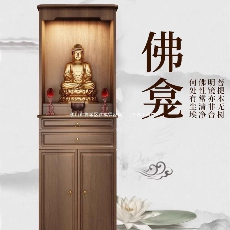 Buddha Cabinet, Altar Cabinet, Buddha Table, Standing Cabinet, Guanyin Table, Statue Altar, Shrine, Home Living Room, God of Wealth Altar