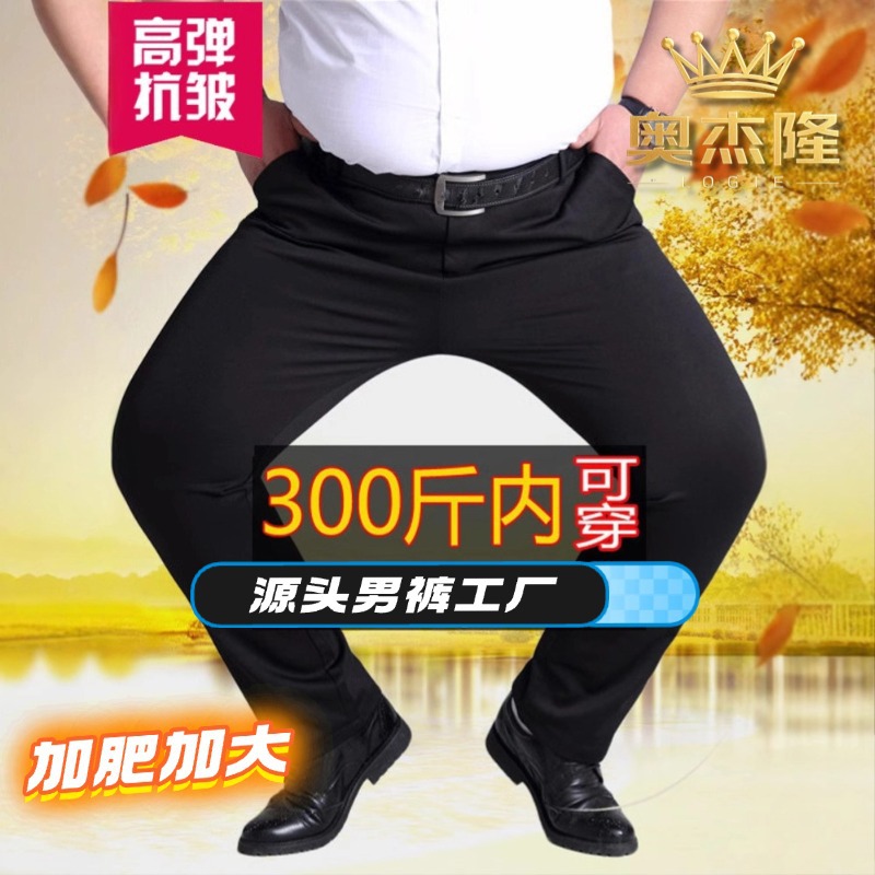 Stretch Casual Pants Men's Summer Pants Straight-Barrel Loose Ice Silk Men's Pants Business Plus Large Size Pants