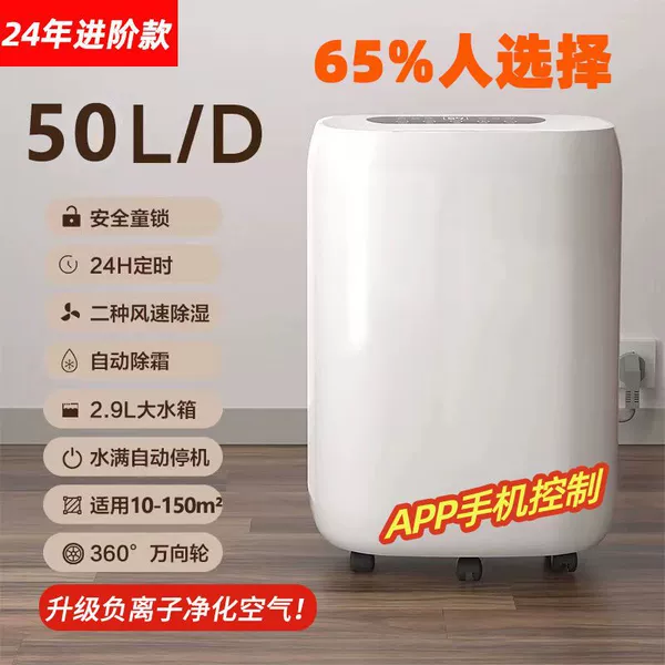 Remote control-[50L/D dehumidification + air purification] water supply pipe