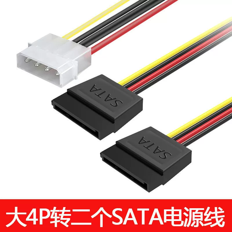 Серийный SATA силовой кабель 1/2 SATA силовой кабель 1/2 Серийный силовой кабель 1/2 жёсткого диска