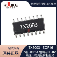 ̫�� TX2003 ULN2003 ULN2003ADR �߉�������_���D���w����IC