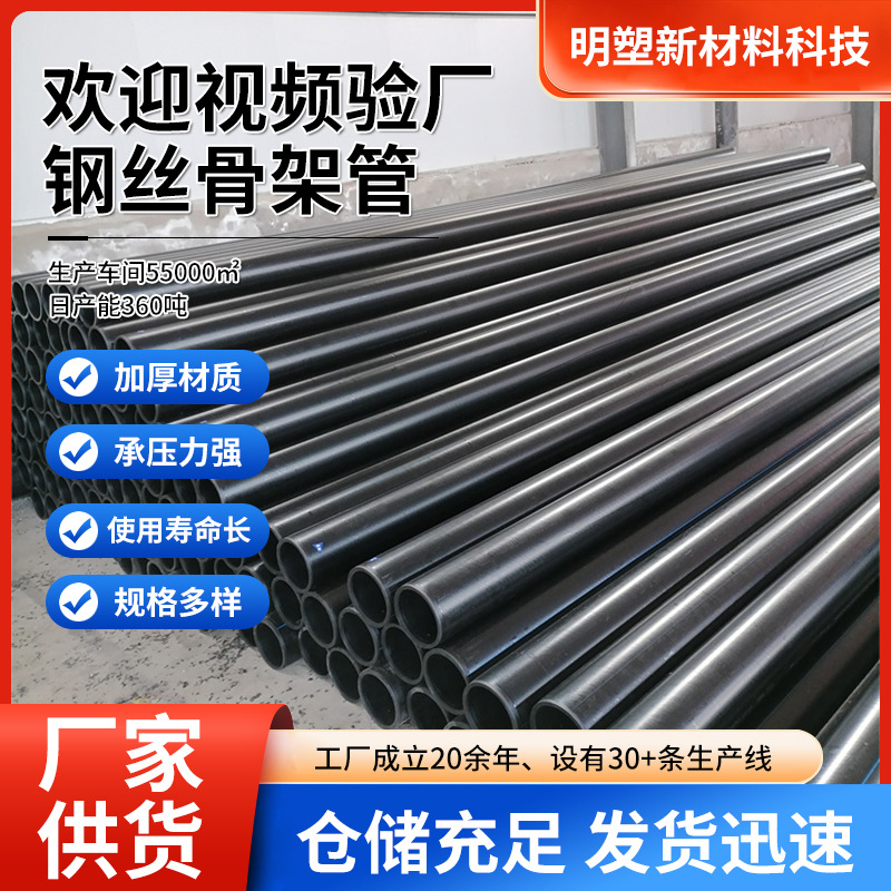 厂家PE钢丝网骨架管消防给水埋地阻燃聚乙烯钢丝网骨架复合管批发