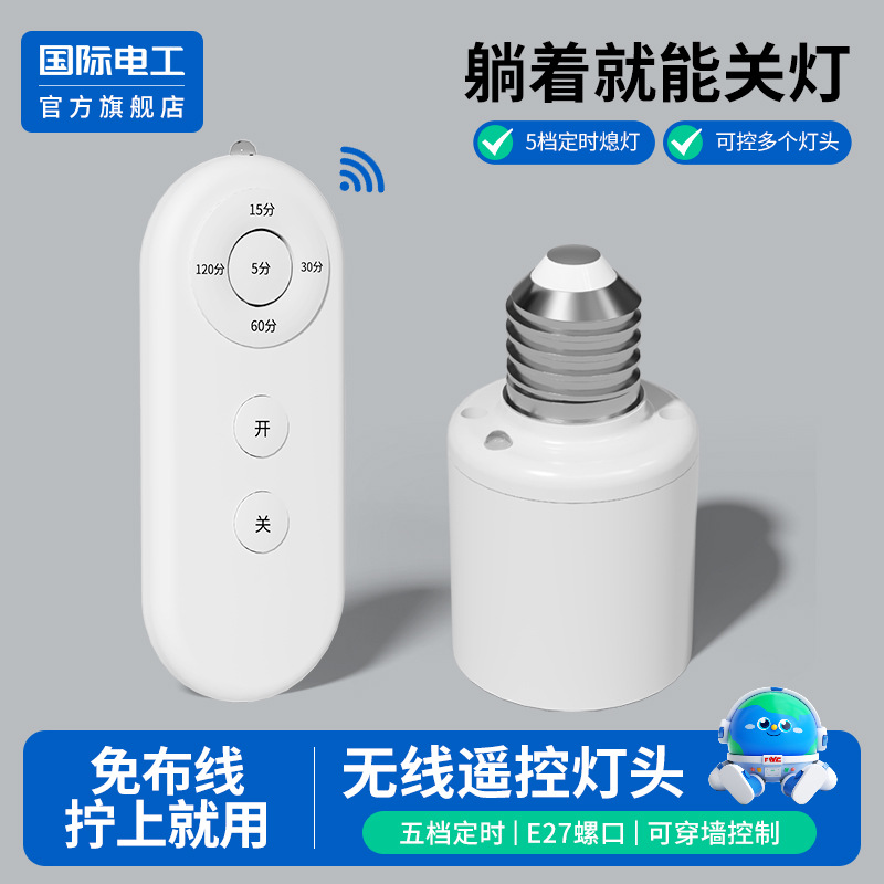 Inalámbrico conmutador de control remoto 220V hogar dormitorio sin cableado LED lámpara eléctrica soporte de lámpara E27 tornillo universal image 3