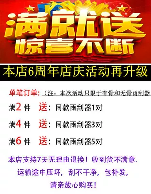 Applicable to Jianghuai Tongyue Wiper