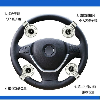 Steering wheel booster – assistant