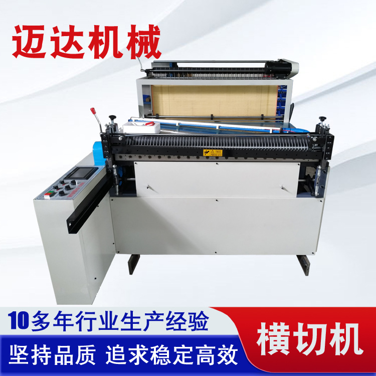 厂家直供横切机 电脑横切机 自动横切机 无纺布裁切机 电脑裁切机
