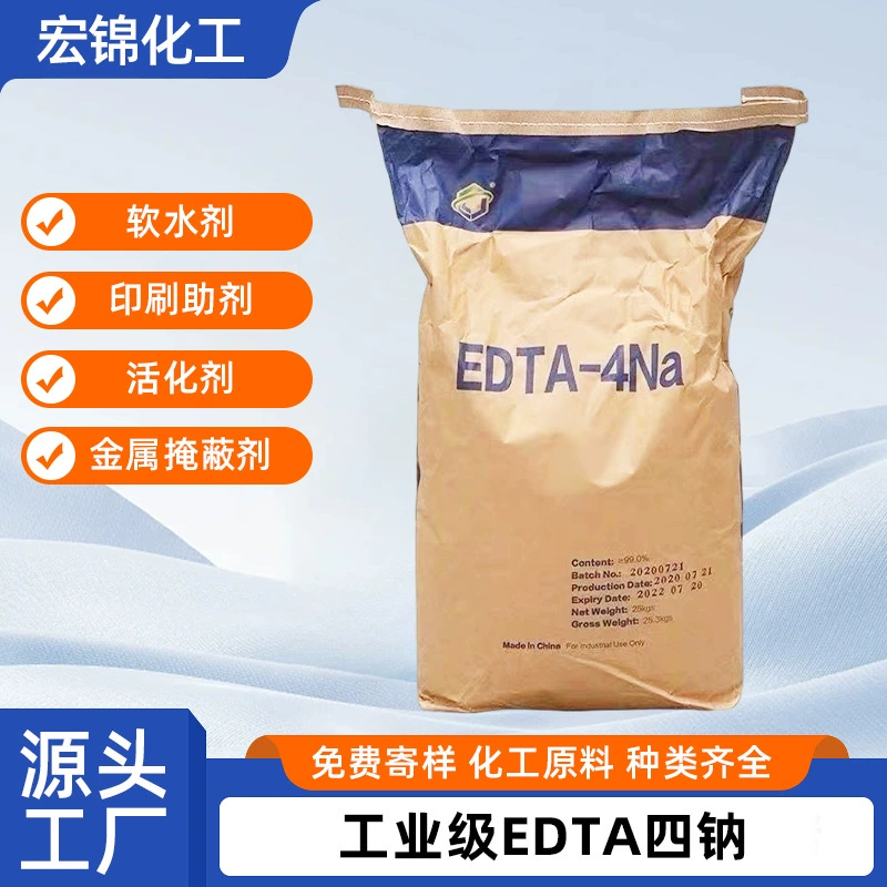 ЭДТА тетранатриевая (4Na) промышленного класса для крашения и печати, водоочистки, хелатирующего агента для моющих средств, этилендиаминтетрауксусная кислота ЭДТА4 натриевая