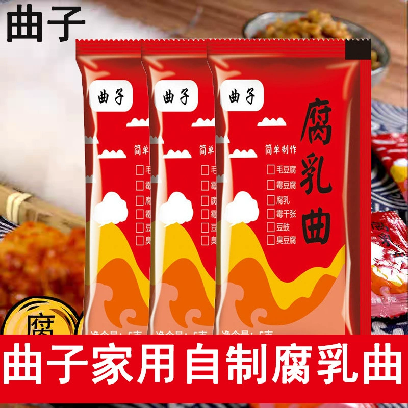 Кузи соевый соевый порошок, домашний длинный белый вонючий тофу, затхлый тофу, молочный тофу, ферментированный тофу, темпе, порошок плесени