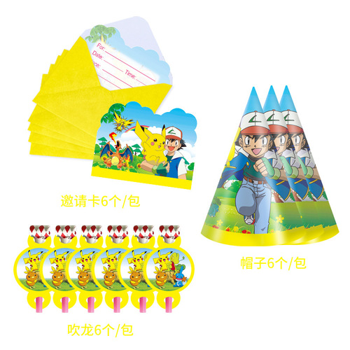 Children's birthday party supplies Pikachu theme paper cups, paper plates, tablecloths, flags, tableware, scene decorations