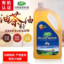 有机油茶籽油5L江西宜春特产茶油食用纯正山茶树油植物油批发