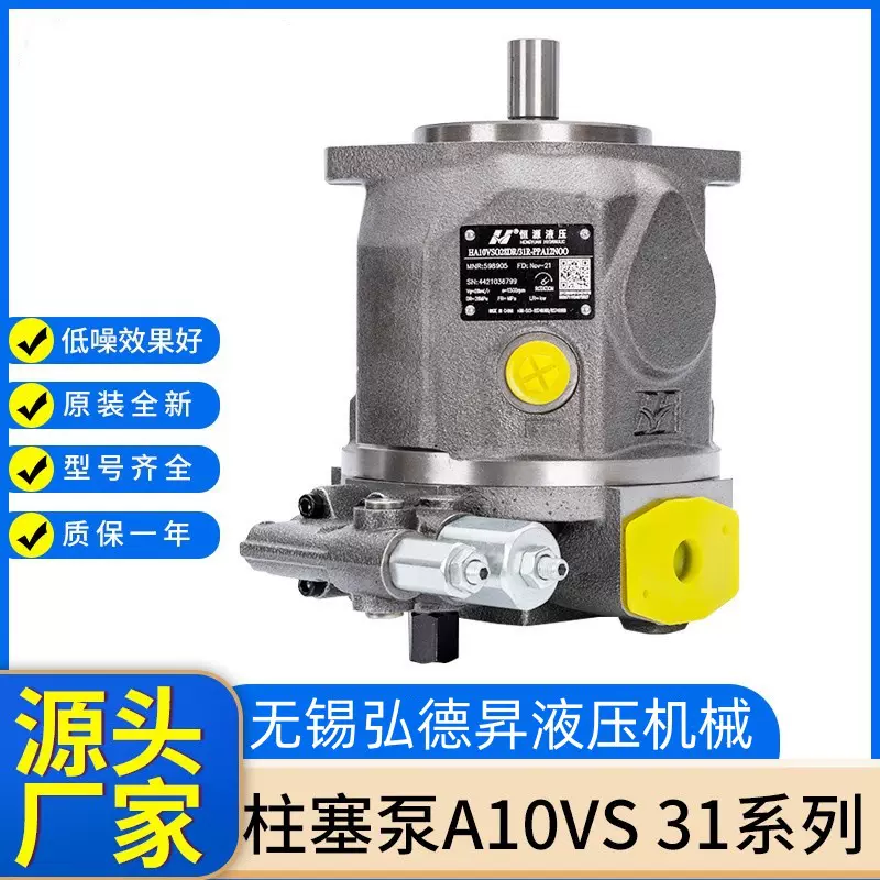 弘德昇变量柱塞泵A10VS045DFR1/31R-PPA12NOO 冶金机械液压泵