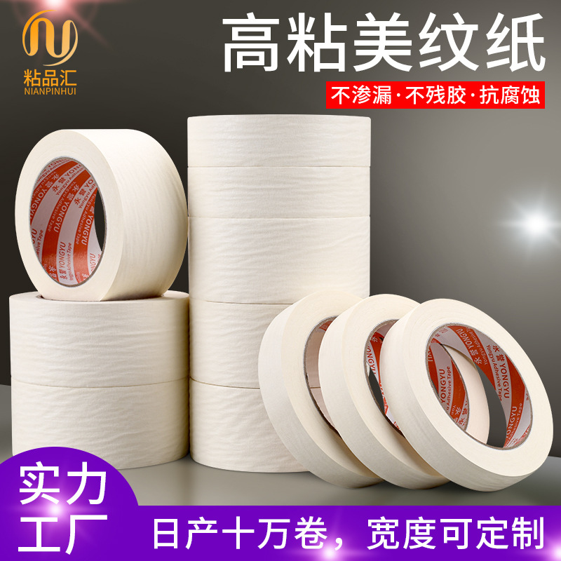 Highly Adhesive White Masking Tape for Decoration, Easy to Tear Without Leaving Residue, Suitable for Painting and Bead Art