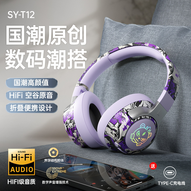 爆款国潮时尚头戴式无线蓝牙耳机ANC主动降噪超长续航高音质耳机|undefined