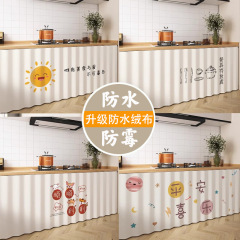 防水防油布帘柜子杂物遮挡帘厨房储物架子橱柜防尘遮丑帘子魔术贴