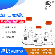 ��ţ�z�����ǟ�ƿ�ݿ��F��ƿ����貣��250/500/1000/2000/5000ml