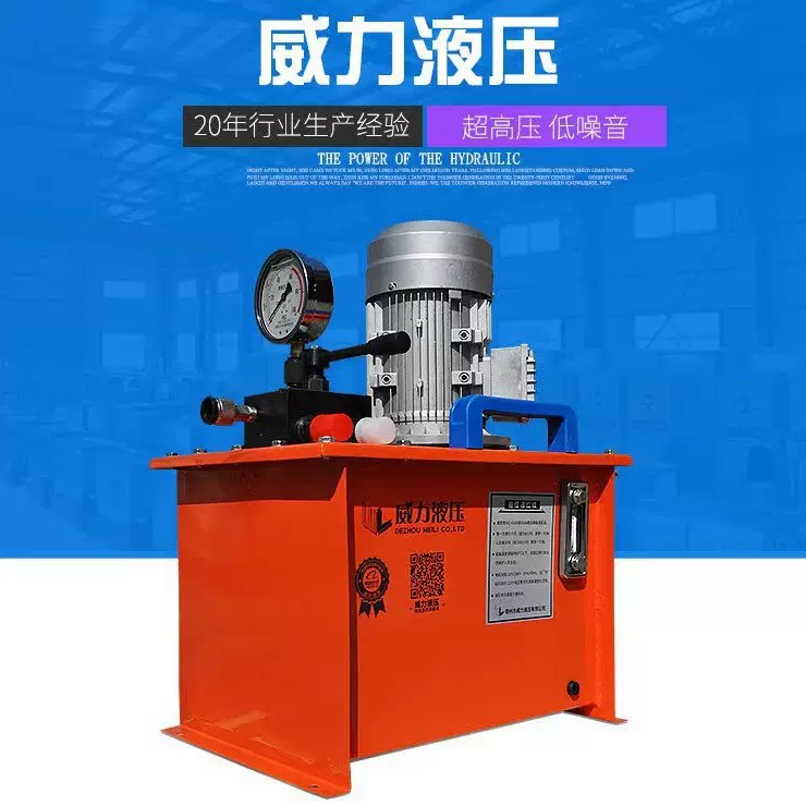 DSD0.8-4M超高压柱塞泵 大流量电动液压泵