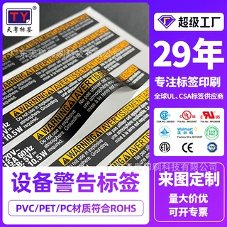 小心有电标签耐刮花3M7815户外标签双面胶哑银龙PET不干胶标签