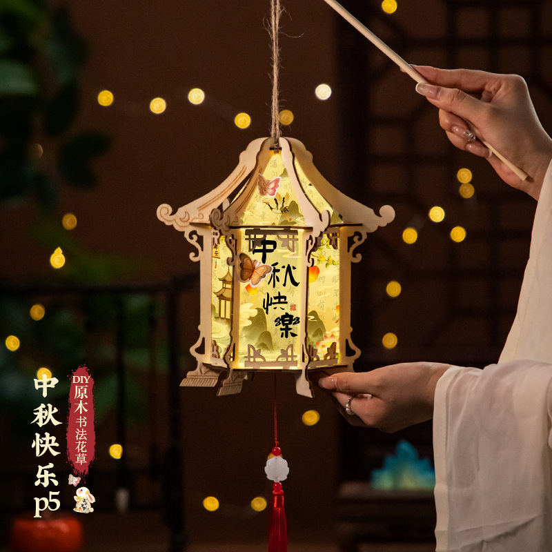 中秋节木质兔子灯笼2025新款玉兔手提花灯宫灯儿童手工diy材料包|undefined