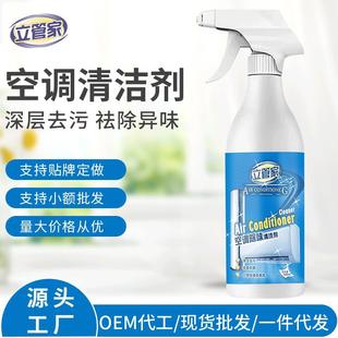 Air Conditioner Cleaner and Deodorizer for Household Use, Suitable for Wall-Mounted and Cabinet Types, Stain Removal, No Disassembly Required, Wholesale Antibacterial Cleaning Agent