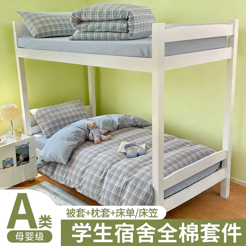 Cama teñida con hilo de algodón Juego de sábanas de algodón de tres piezas Funda de edredón 2025 Nuevo dormitorio de estudiantes Ropa de cama individual y doble