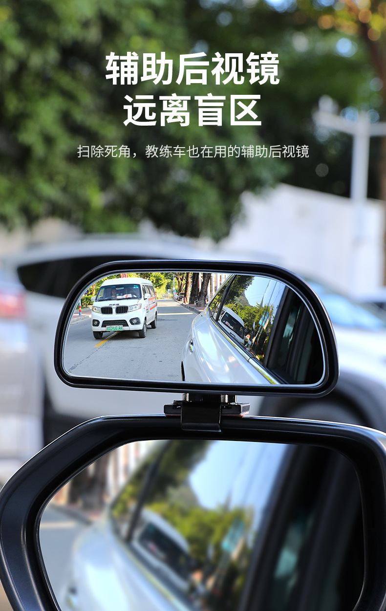 Suitable for Coach Car Auxiliary Rearview Mirror, Car Reversing Rearview Mirror, Dual Adjustment, Large Field of View, Wide-Angle Auxiliary Mirror Blind
