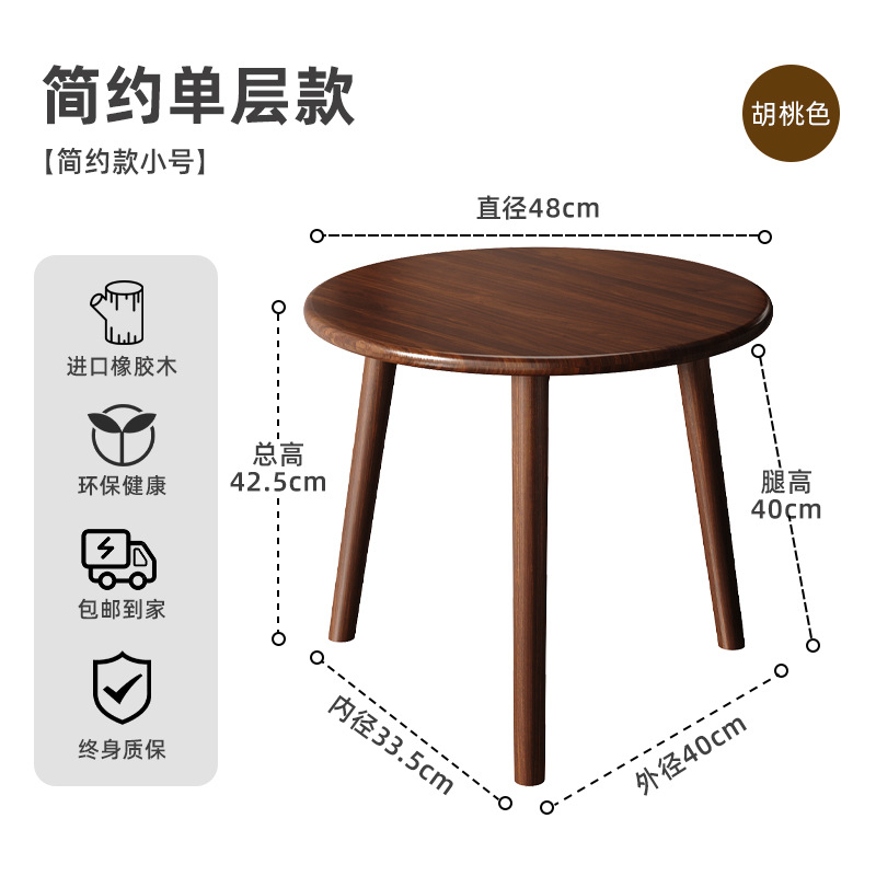 [고무나무 단층] 월넛색상 (48cm)