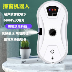 自動噴水窓拭きロボット知能家庭用全自動窓拭き電気高層両面ガラス神器