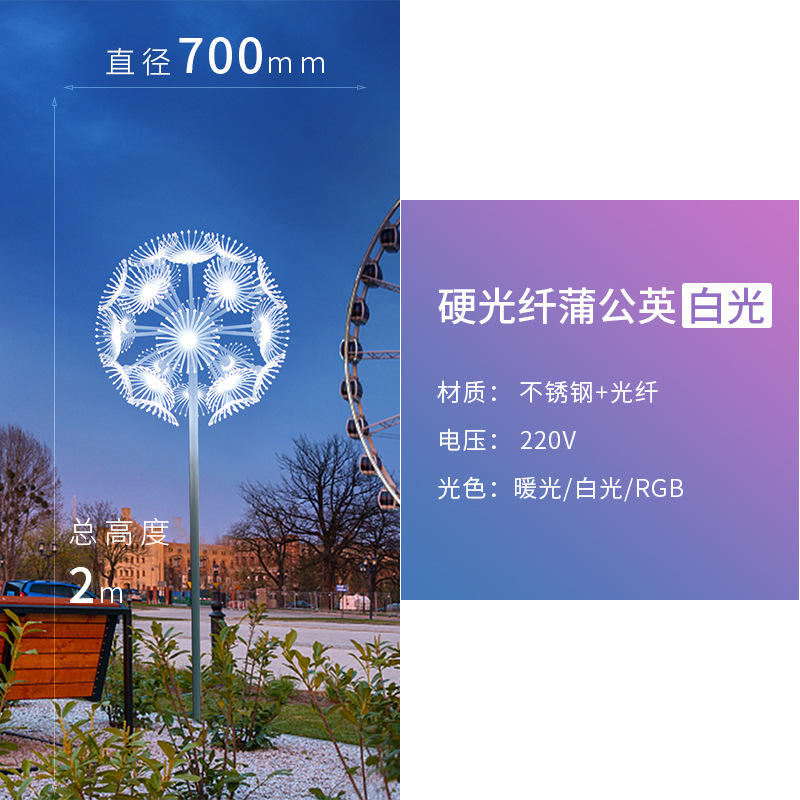 Hard optical fiber 700mm