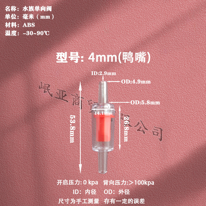粉色4鸭嘴(红色)详情图 拷贝