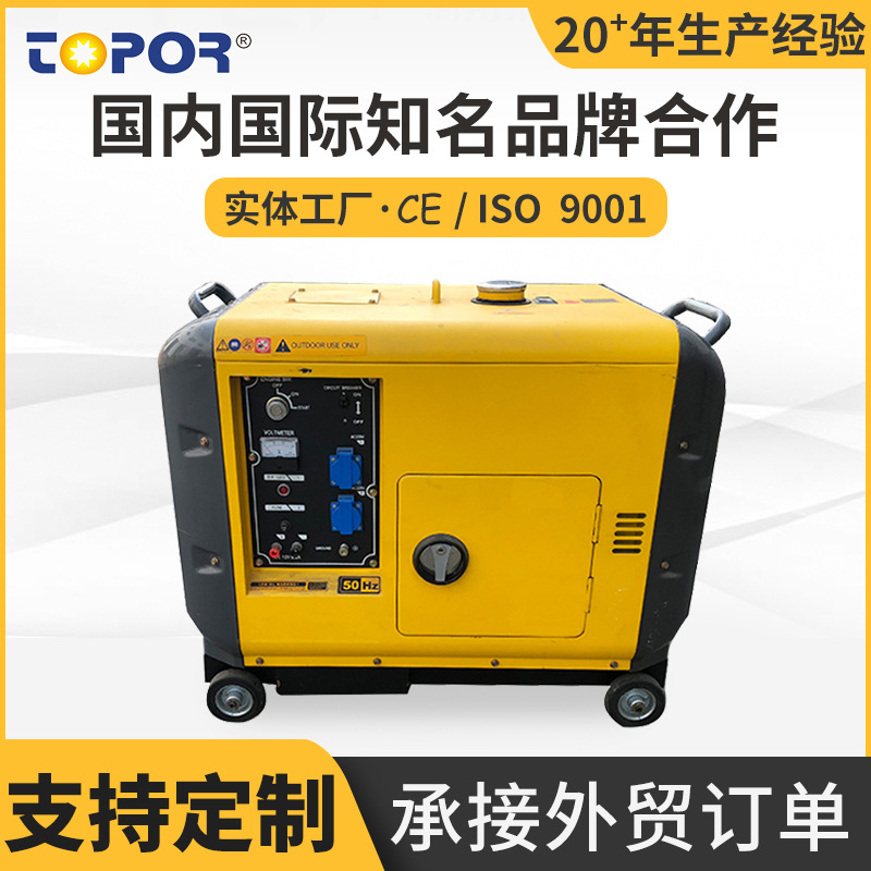 厂家批发供应柴油发电机组 TP6500TA静音款式发动机组 量大从优