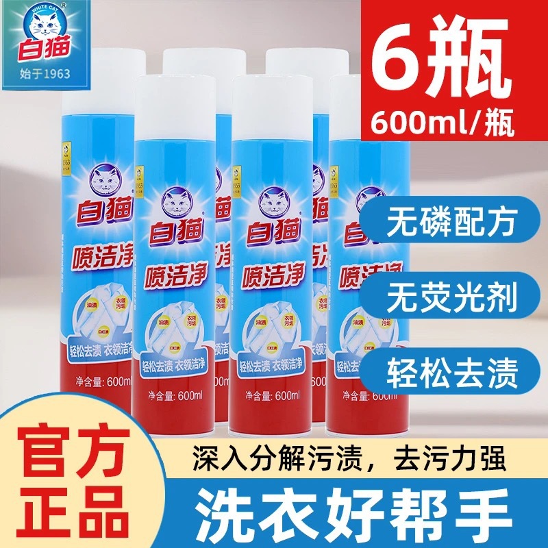 3600ml 화이트캣스프레이 클렌징 600ml 6병