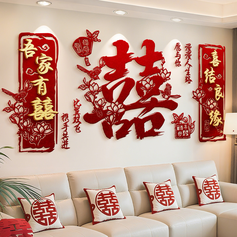 Wedding Room Master Bedroom Decoration Set, New House Living Room Sofa Background Wall Decoration, Wedding Couple's Double Happiness Character Garland