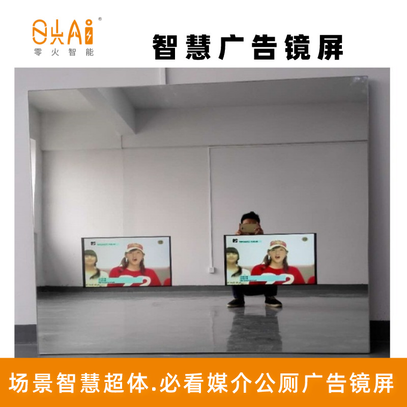 机场镜面广告屏 服务区广告镜 公厕广告机卫生间广告屏洗手间镜子