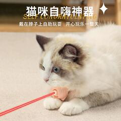Pet Cat Toys Laser Cat Toy Collar Self-High Charging Smart Infrared Laser Cat Wand Pet Supplies