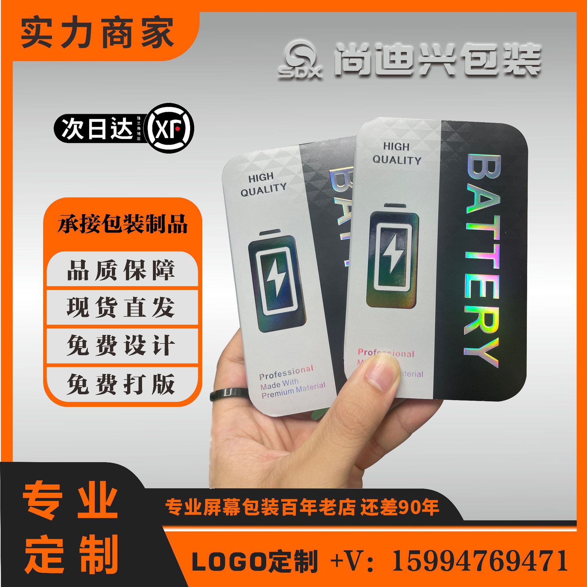 适用于苹果国产三星一系列手机电池包装内置电池对折翻盖可加印