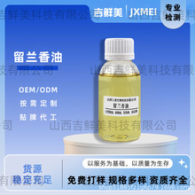 留兰香油左旋香芹酮 (CAS No.6485-40-1)植物精油品质保证吉鲜美